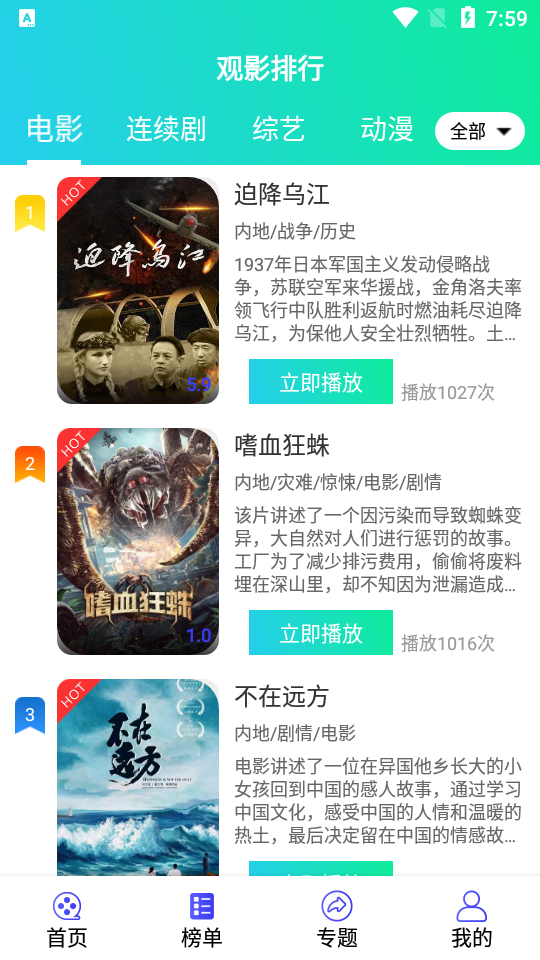 星影相随app v1.0.0