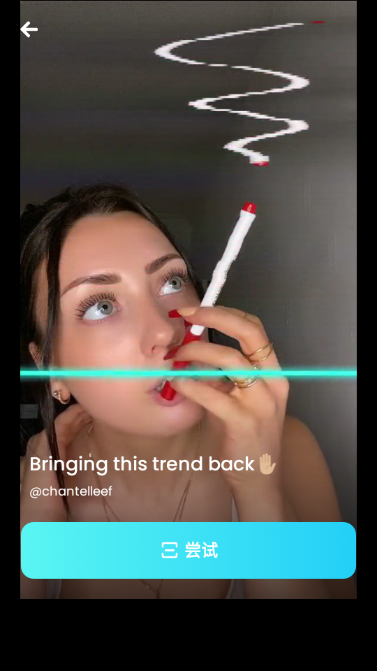 抖音蓝线特效app v1.151.26