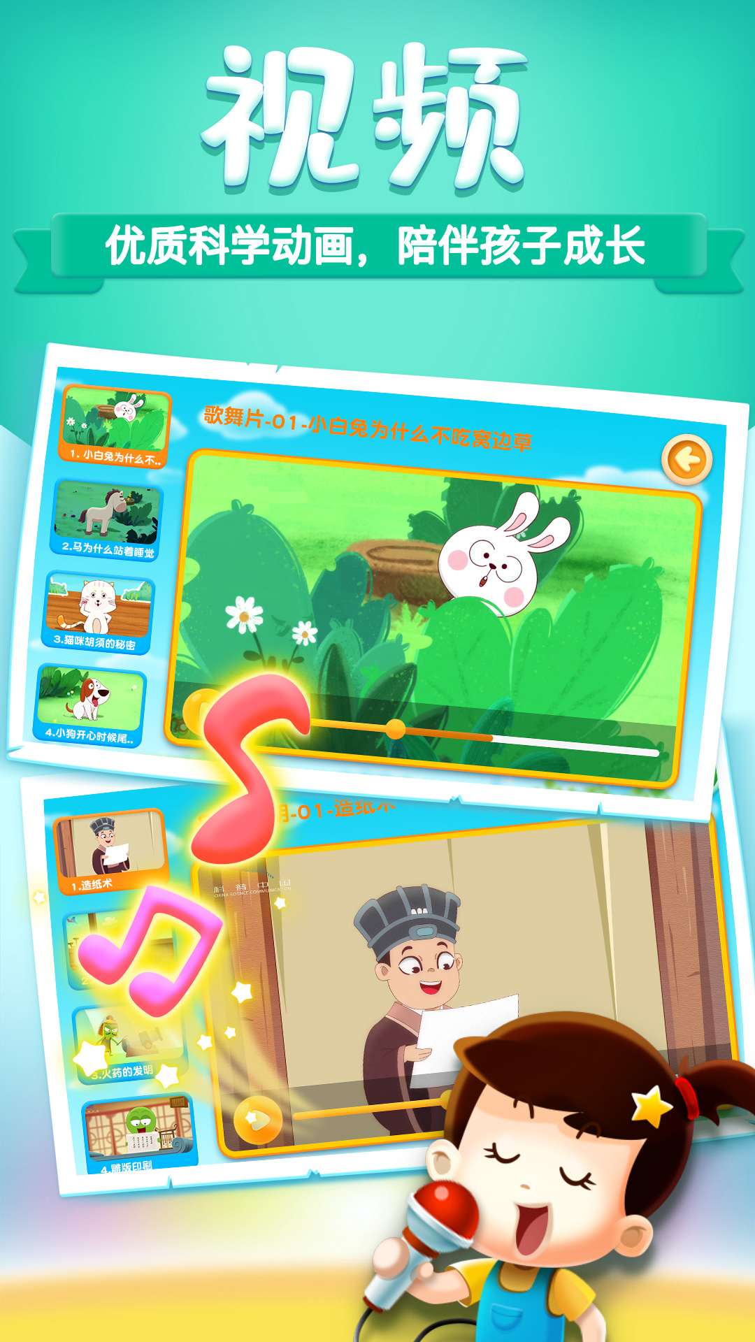 阿U学科学kids app v4.6.13