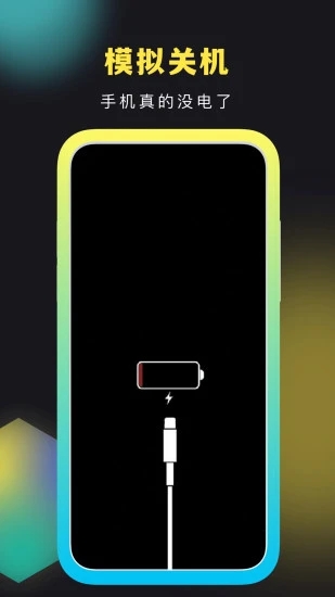 社恐快跑app v3.2.0