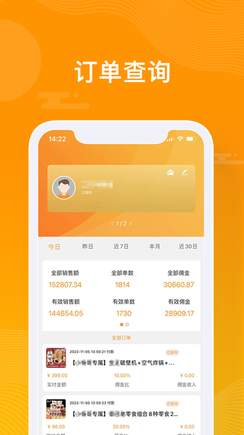 众小二APP下载官方版 v4.1.3