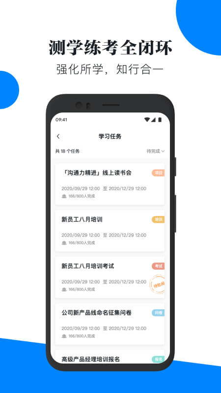 轻学堂app官方下载 v4.3.3