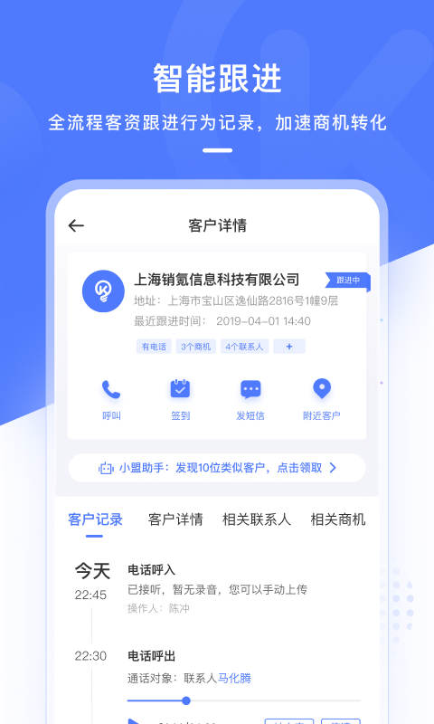 销氪app v5.0.6
