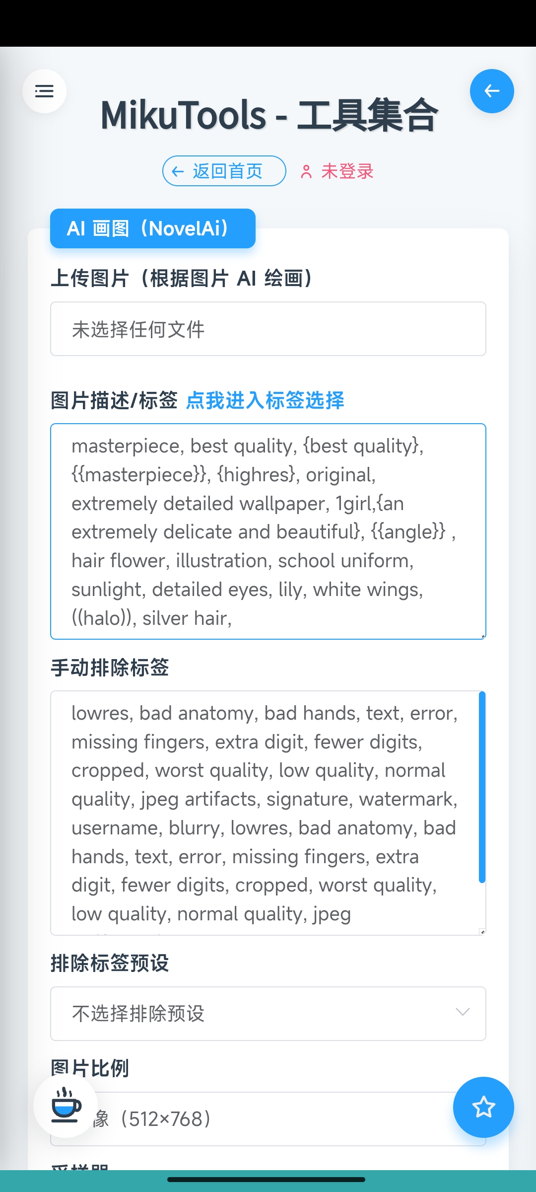 mikutools原神语音合成 1.0最新版 v1.0