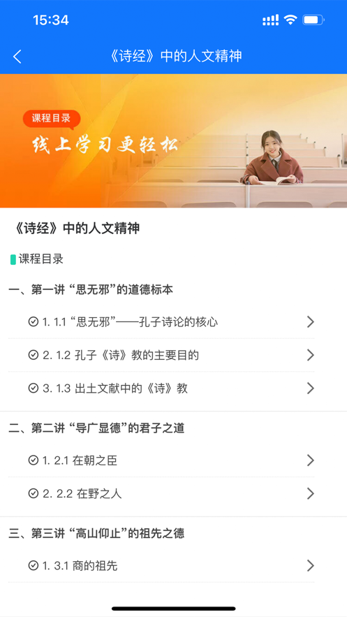 教师培训app下载安装 v5.5.0