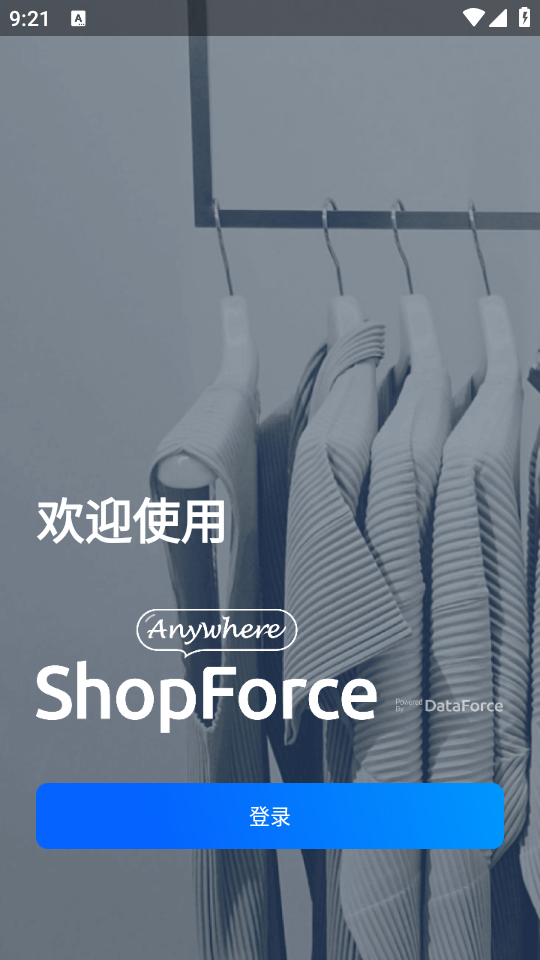 互道盈力app最新版