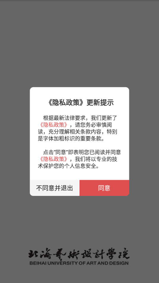 北艺智苑app v2.3