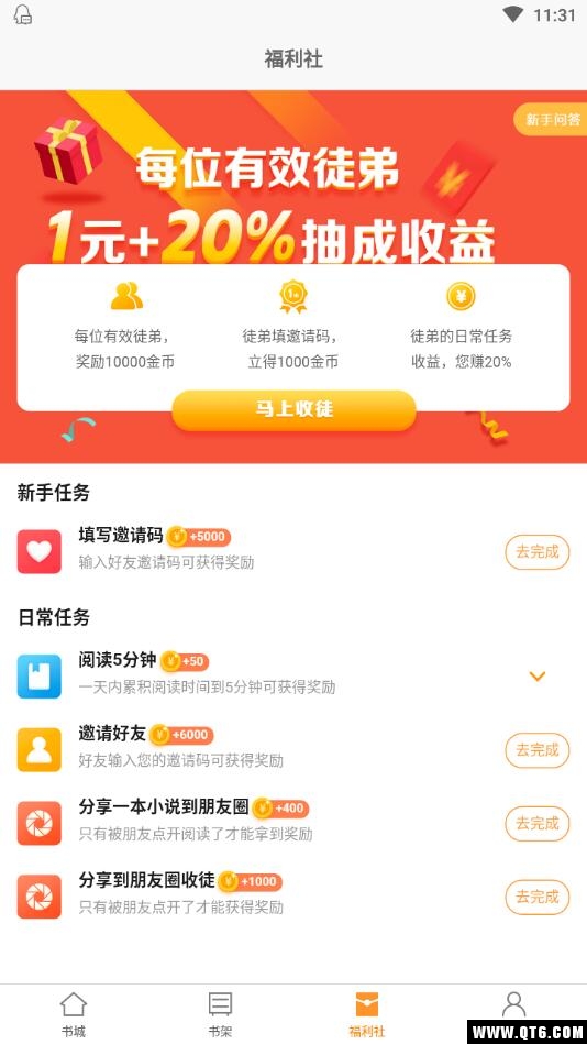 米阅小说 3.8.2安卓版 v3.8.2
