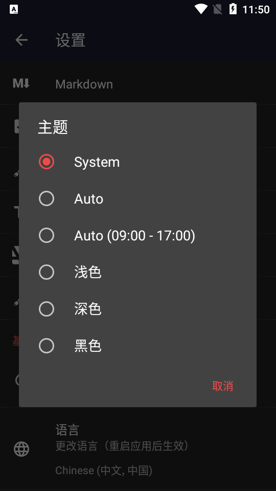 Markor文本编辑器免费版 v2.12.5