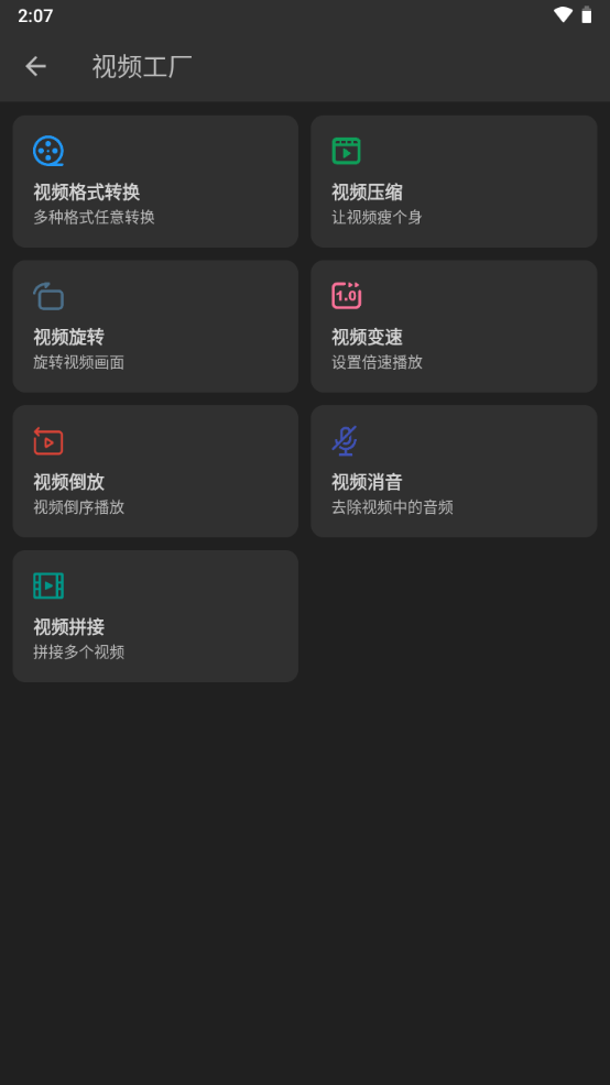 kb视频工厂专业免费版 v2.3.6