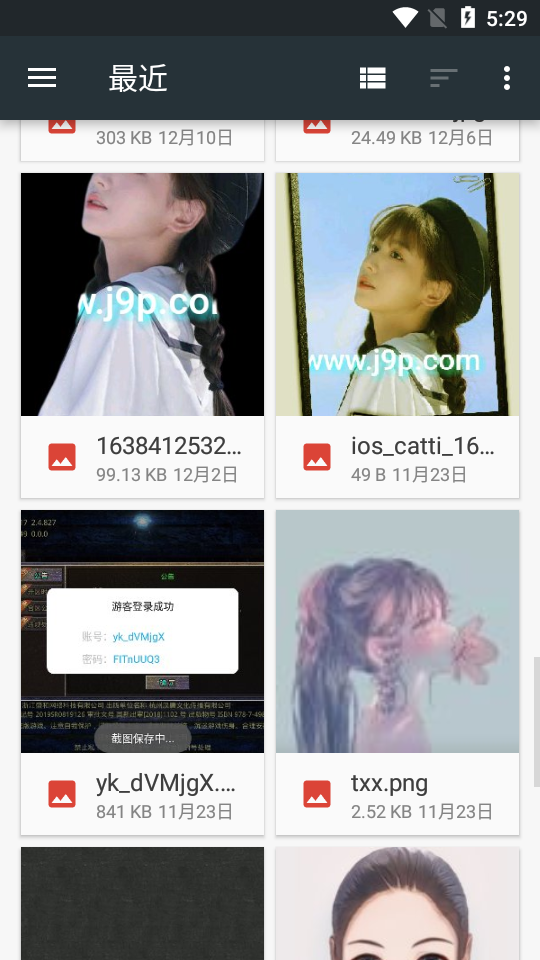 萌客传输助手app