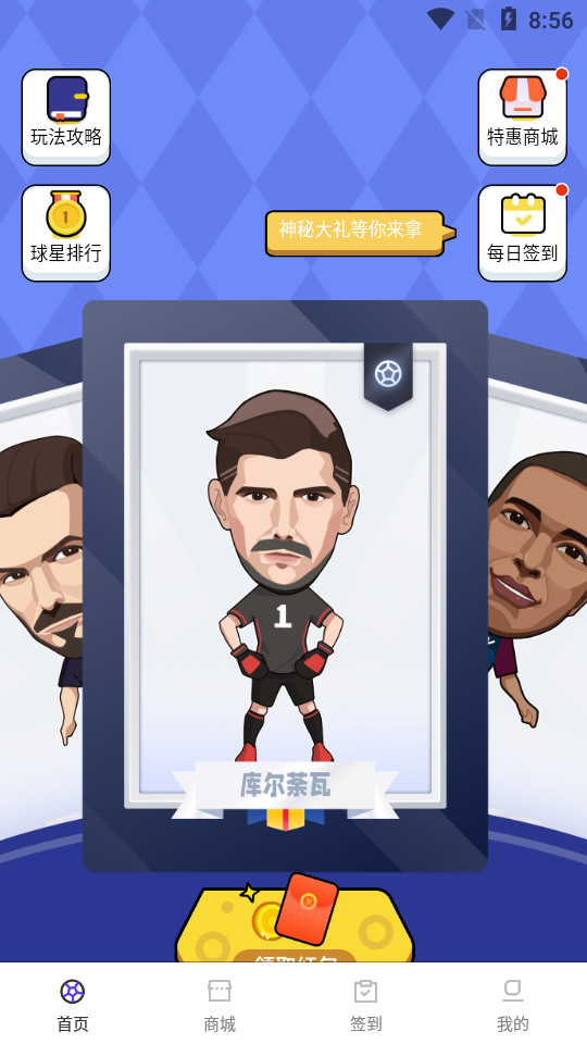 足卡客户端 v1.0.0
