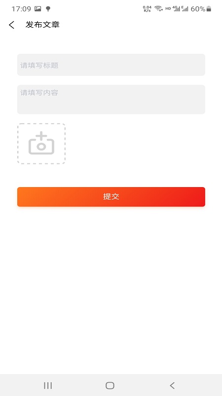 三江学堂app v2.0