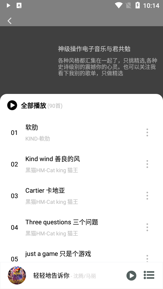 soul音app官方正版 v4.4.0