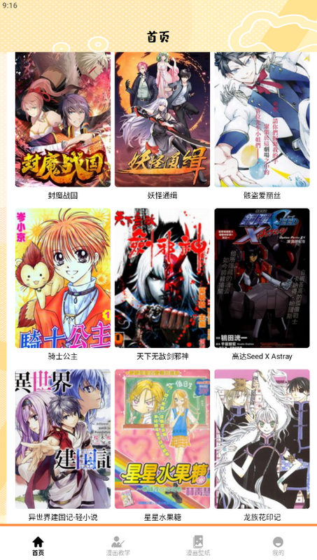 漫蛙盒子手游最新 v1.1