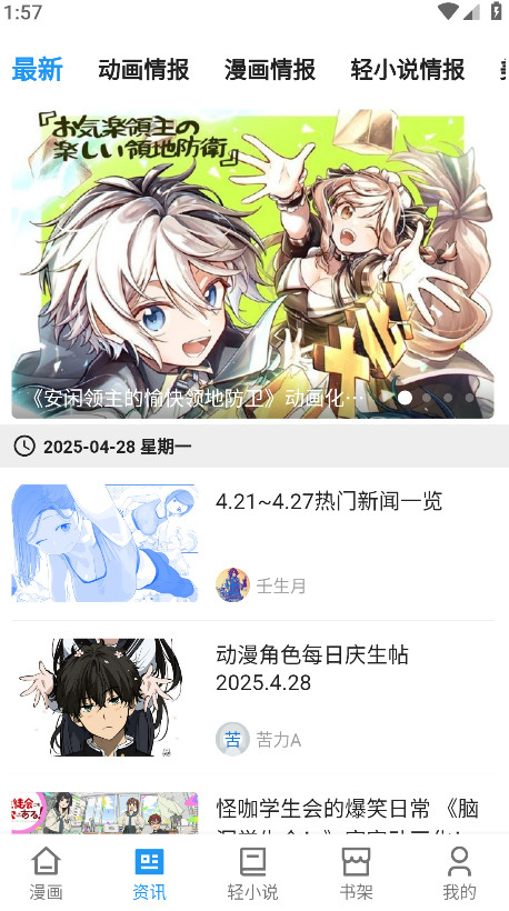 再漫画app官方最新版本 2.3.3安卓版 v2.3.3