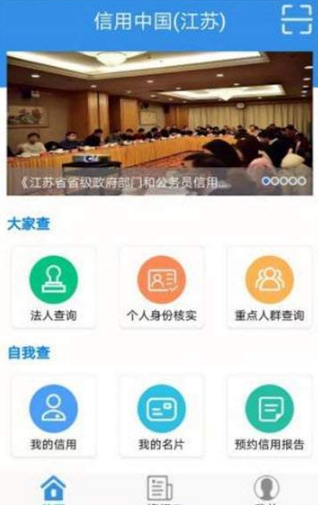 苏信服软件1.1.14 安卓版 v1.1.14