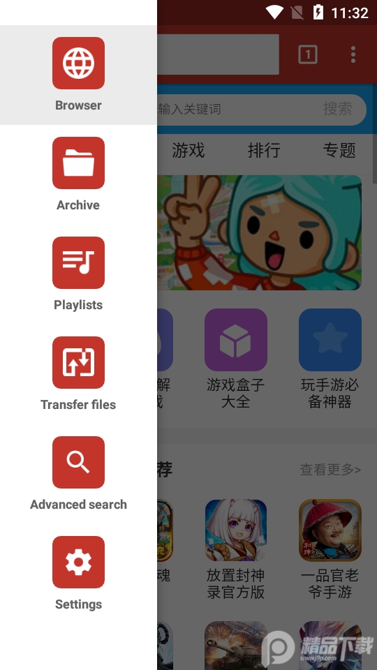 Amerigo软件免费 v1.0.129