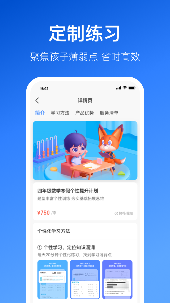 晓狐app v1.1.0.51