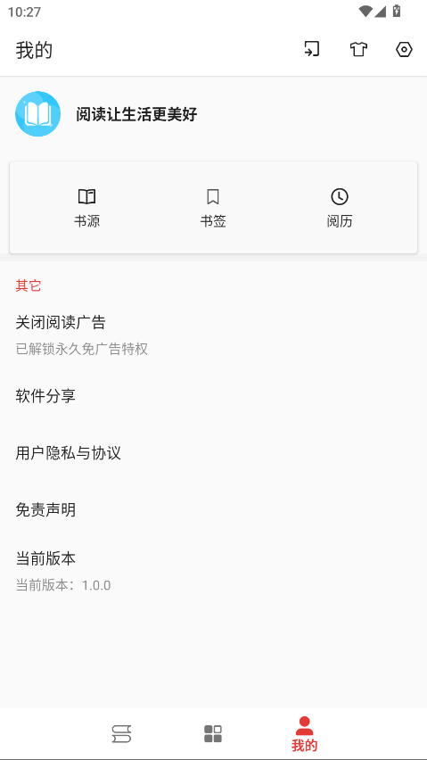 平行阅读 1.0.0安卓版 v1.0.0