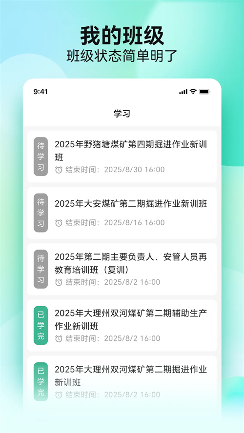 云楚安培app官方下载 v1.6.4