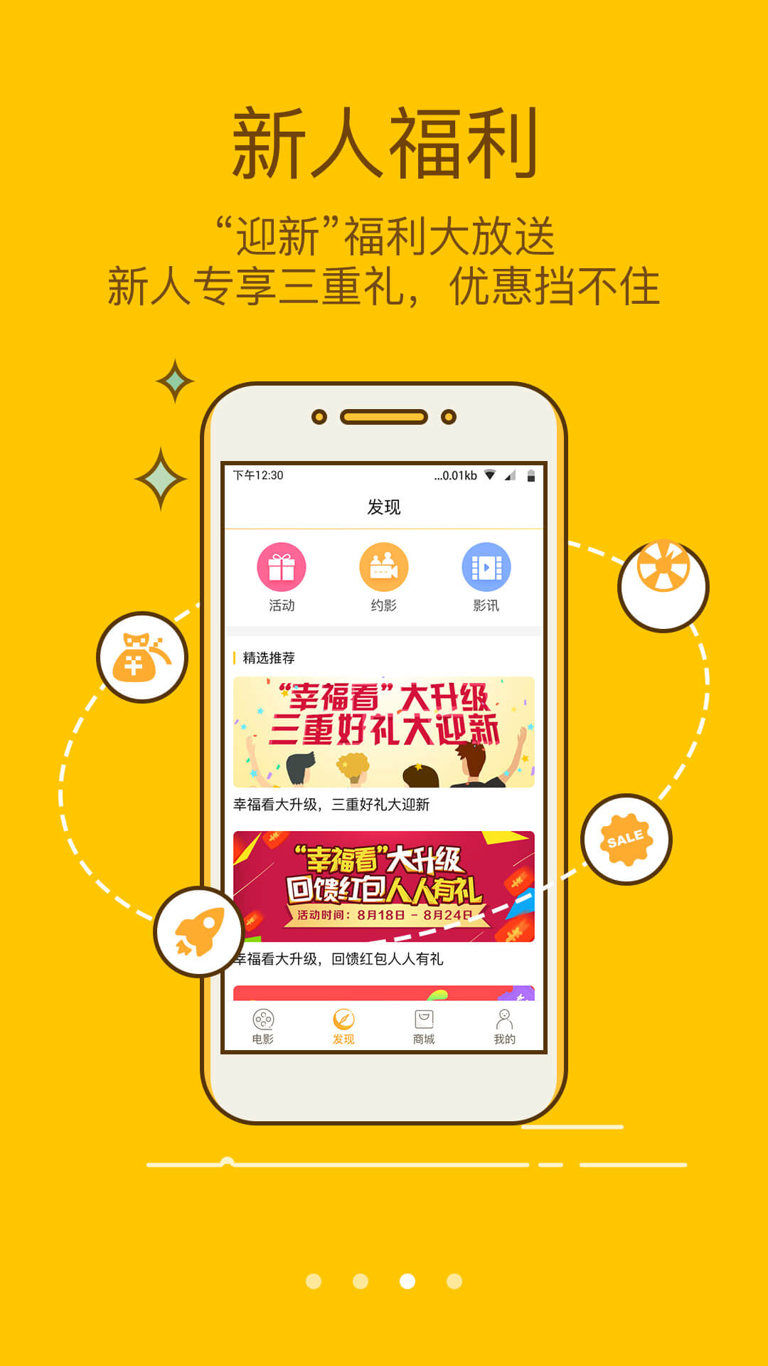 幸福看app v5.1.0
