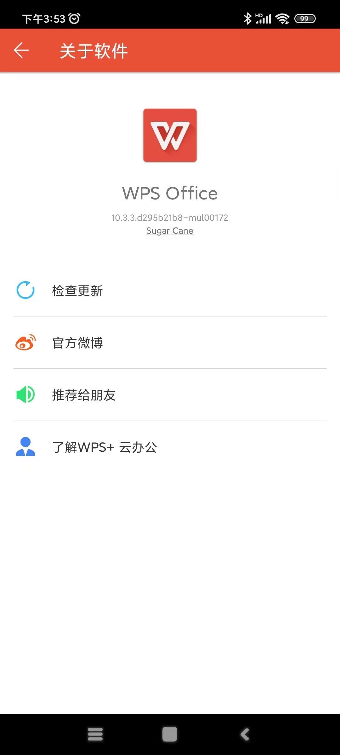 WPS Office定制版 v14.20.2