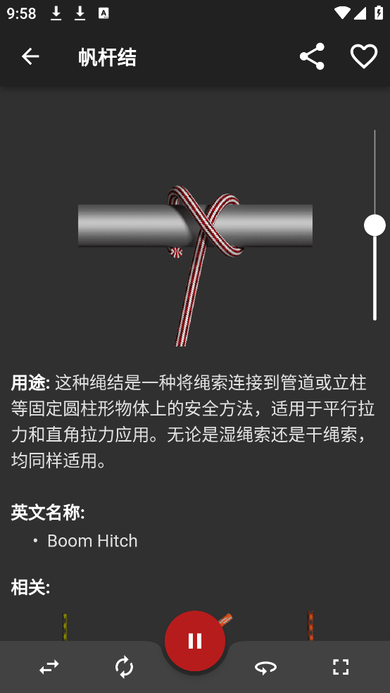 3D绳结软件(Knots 3D) v10.0.3