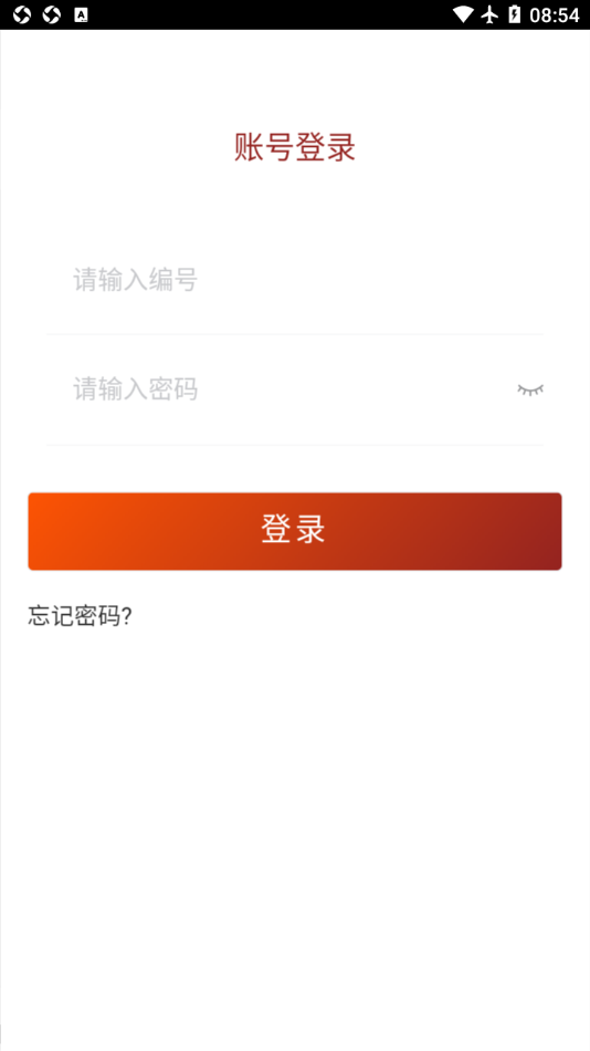 贵州省干部网络学院app(贵州网院) v1.39