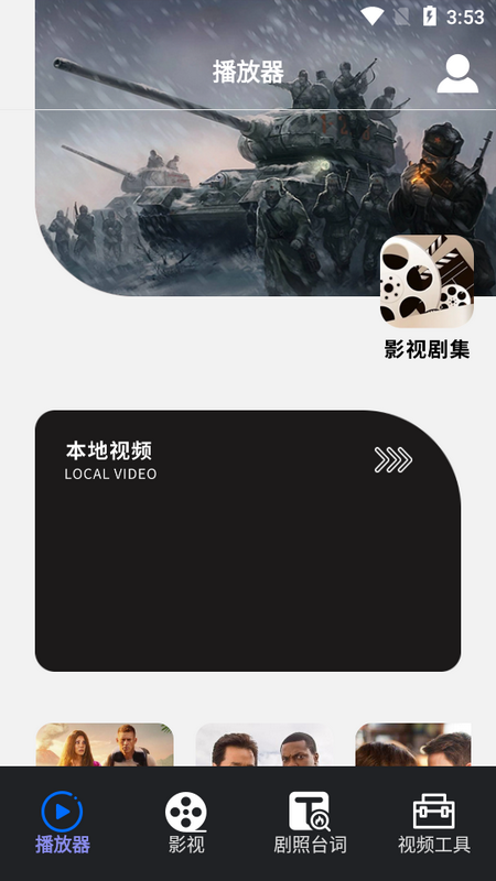 蜂鸟播放器 v1.1