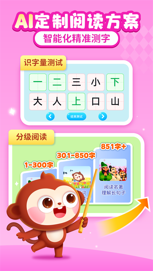 AI中文识字APP下载 v1.0.3.1