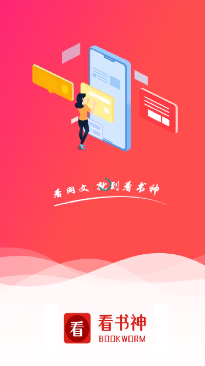 看书神小说阅读器app 1.3.0安卓版 v1.3.0