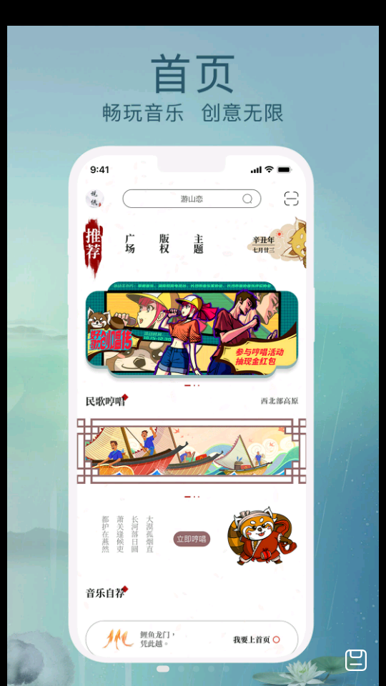 草根音乐APP v1.2.13