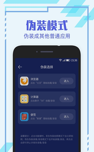 隐形相机软件app安卓版 v1.0.0