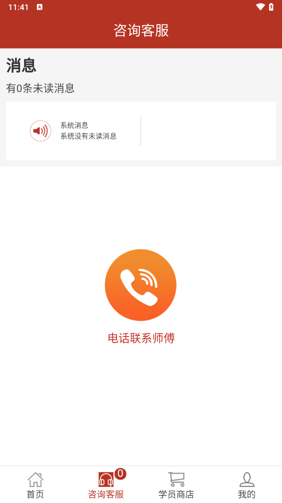 厨艺宝视频大全 v1.2.76