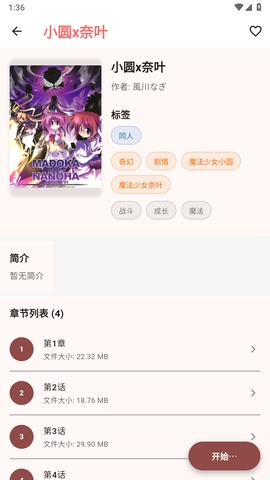 嘿漫官方版 0.1.25手机版 v0.1.25