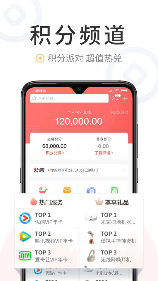 缤纷生活APP v5.1.2