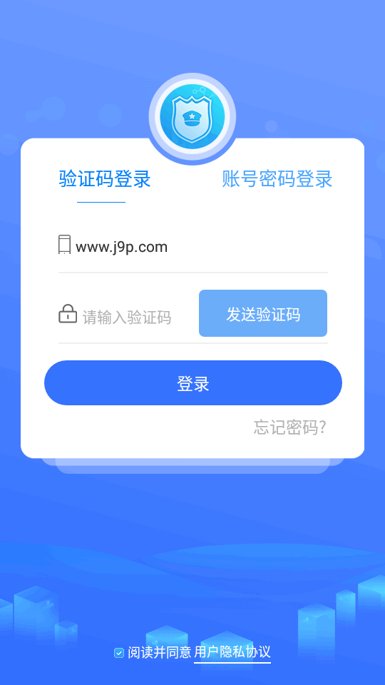 智慧卫生监督系统app v1.5.3