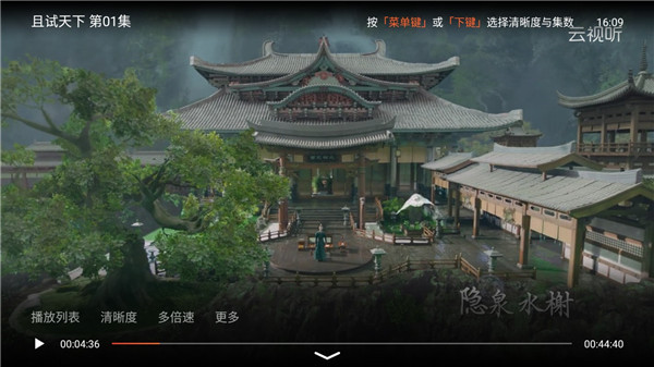 云视听极光极速版去广告版 v14.2.2.30005