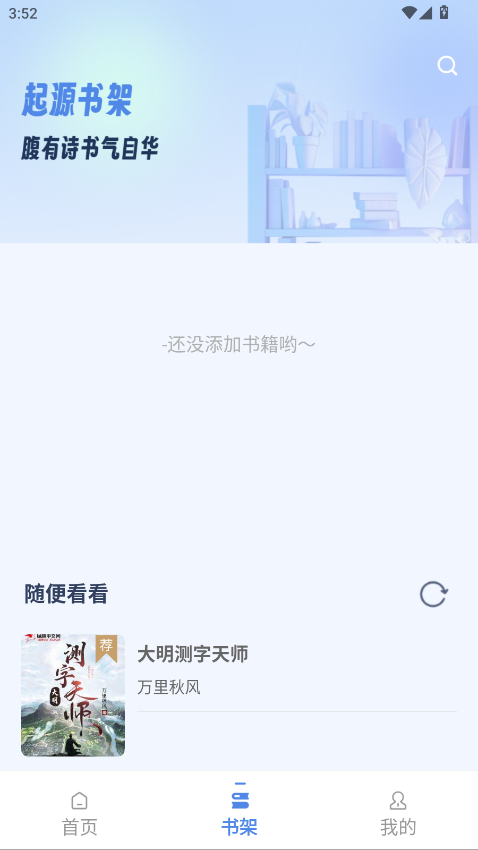 起源书阁最新版本 1.5.6安卓版 v1.5.6