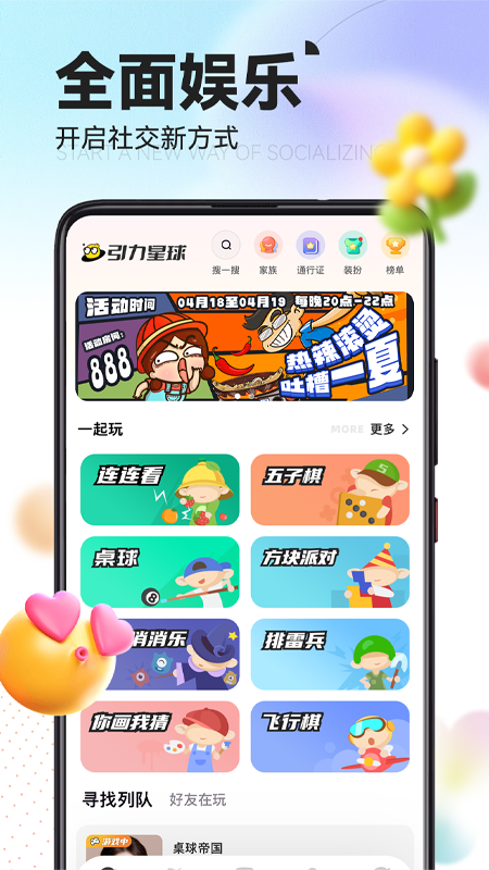 引力星球app v1.6.7