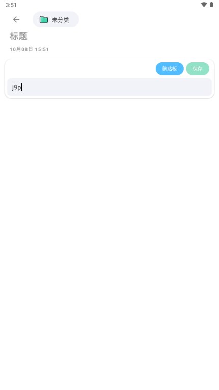 词仙笔记app手机版 词仙笔记app手机版