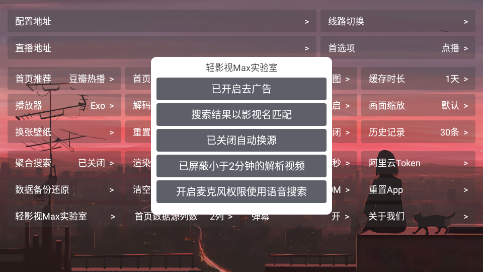 轻影视app最新版本 v2.0.0