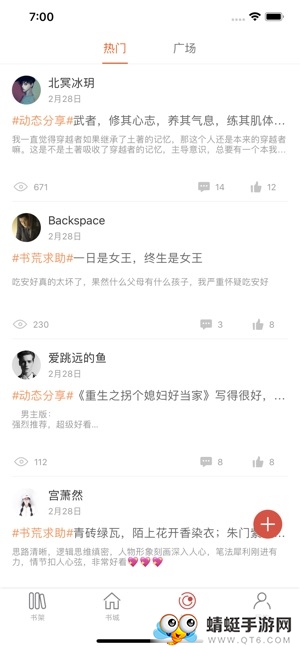悠悠小说最新安卓版app 2.1.0 v2.1.0