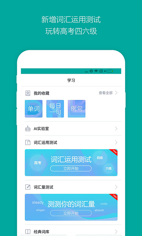 汉字转拼音app v8.9.2