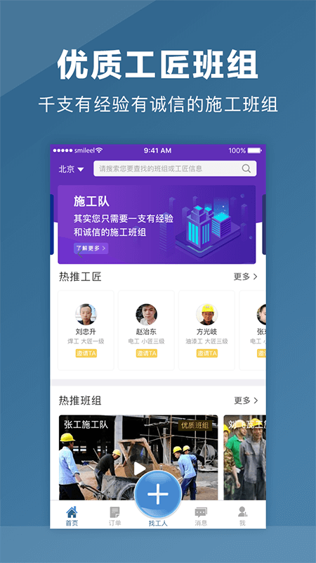 点匠app v3.9.1