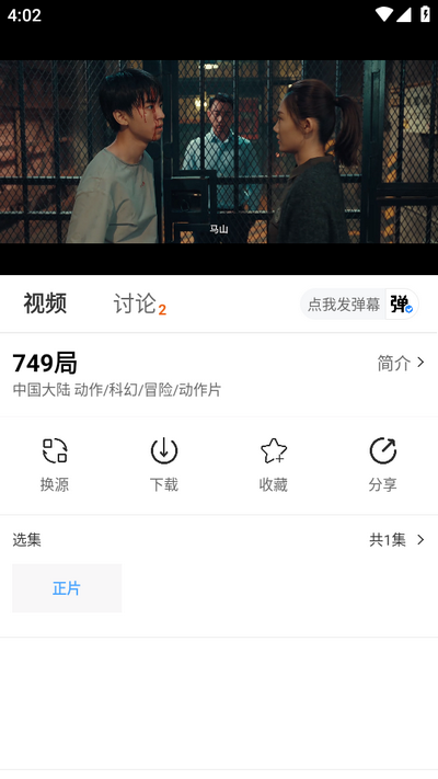 摘星剧场app免费版 v2.1.0