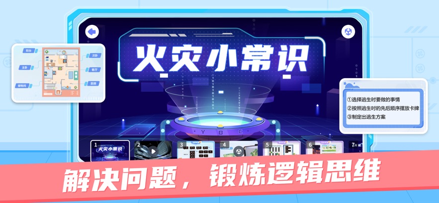 猿编程ar老师端安卓版本 v2.7.0