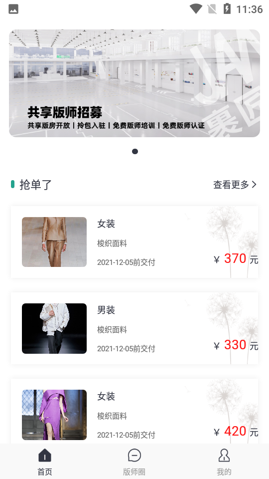 裹匠app v1.0.0