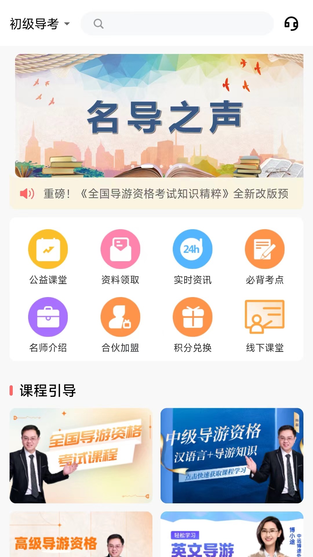 中远博途app下载最新版 v3.0.1.21